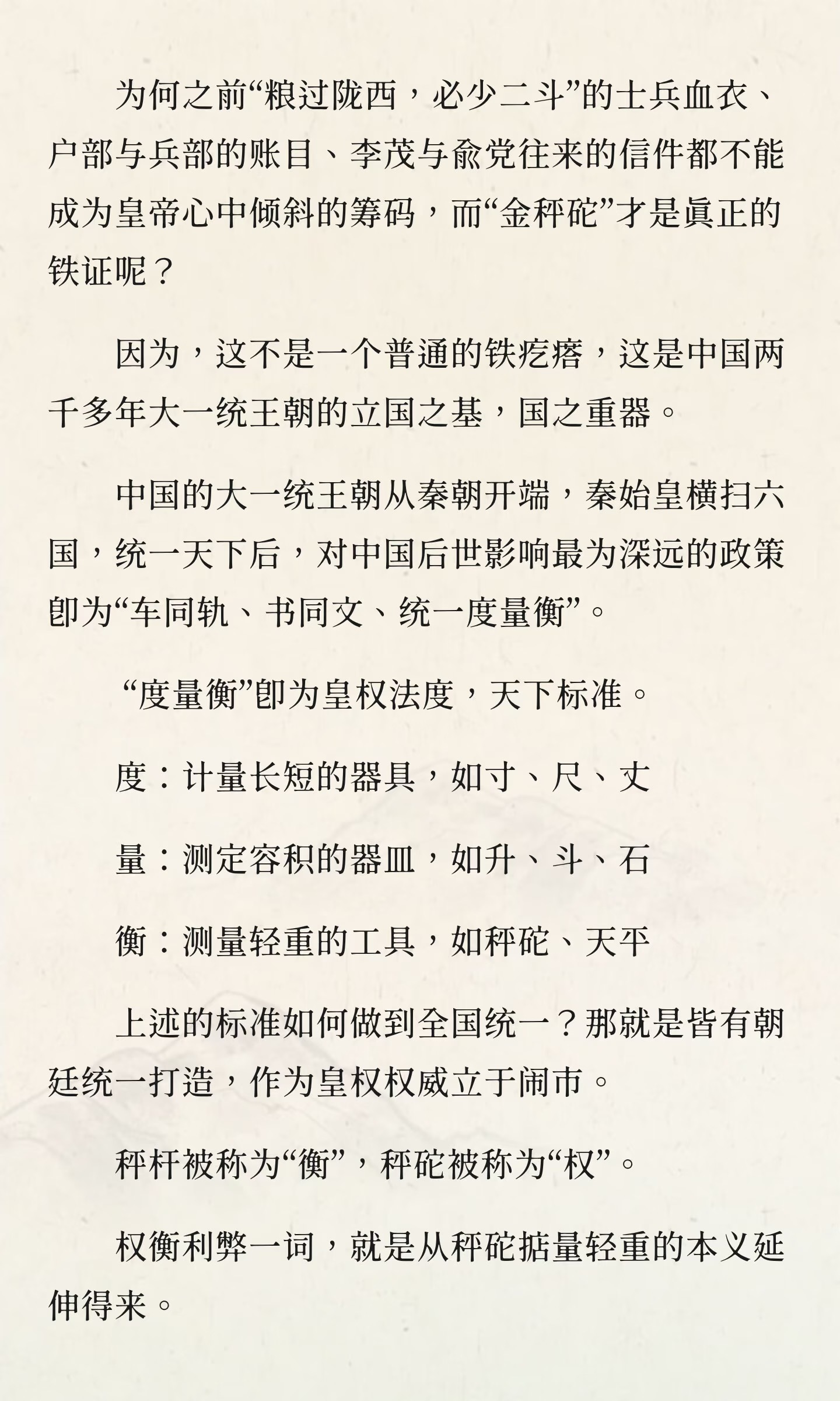 《花开锦绣》大结局。“金秤砣”为何是“铁证”？赵凌维护国家基石，稳定民心向背，是