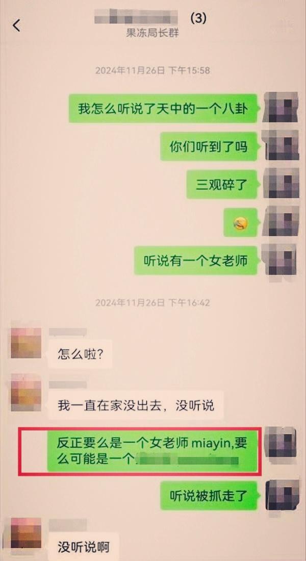 因发布“天台中学某女教师卖淫被抓”的不实信息，女教师被拘，不过，聊八卦被拘女教师