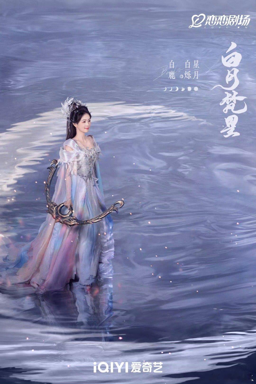 白月梵星对打国色芳华，杨紫、白鹿到底谁才是真正扛剧的90🌸呢？大家拭目以待[努