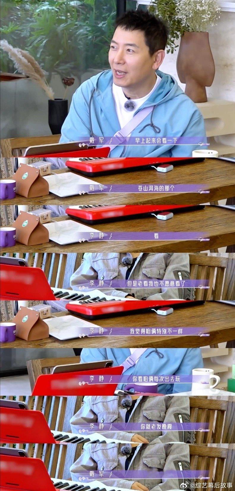 李静戴军聊天自带脱口秀效果21天重养自己几十年主持搭子的默契藏在每句对话里，闲聊
