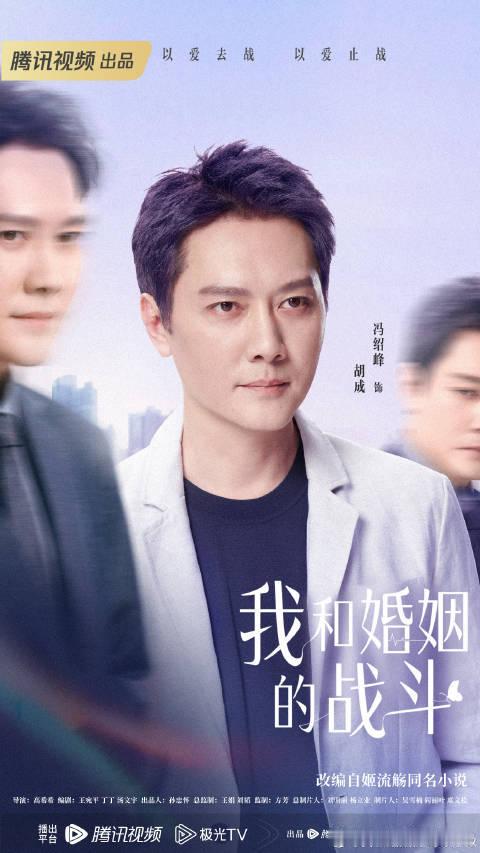 许幻山下桌胡成上桌  冯绍峰这一次给我们带来的新角色，胡成是真的很带感了，当然啦