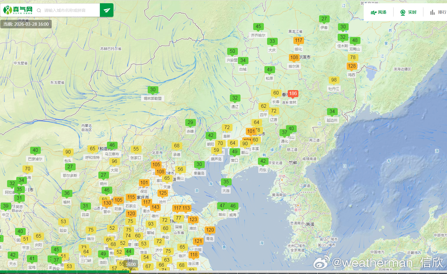 【雾 霾 沙尘】今天白天，东北华北黄淮的霾有所减轻，新疆塔里木盆地的沙尘也有所减