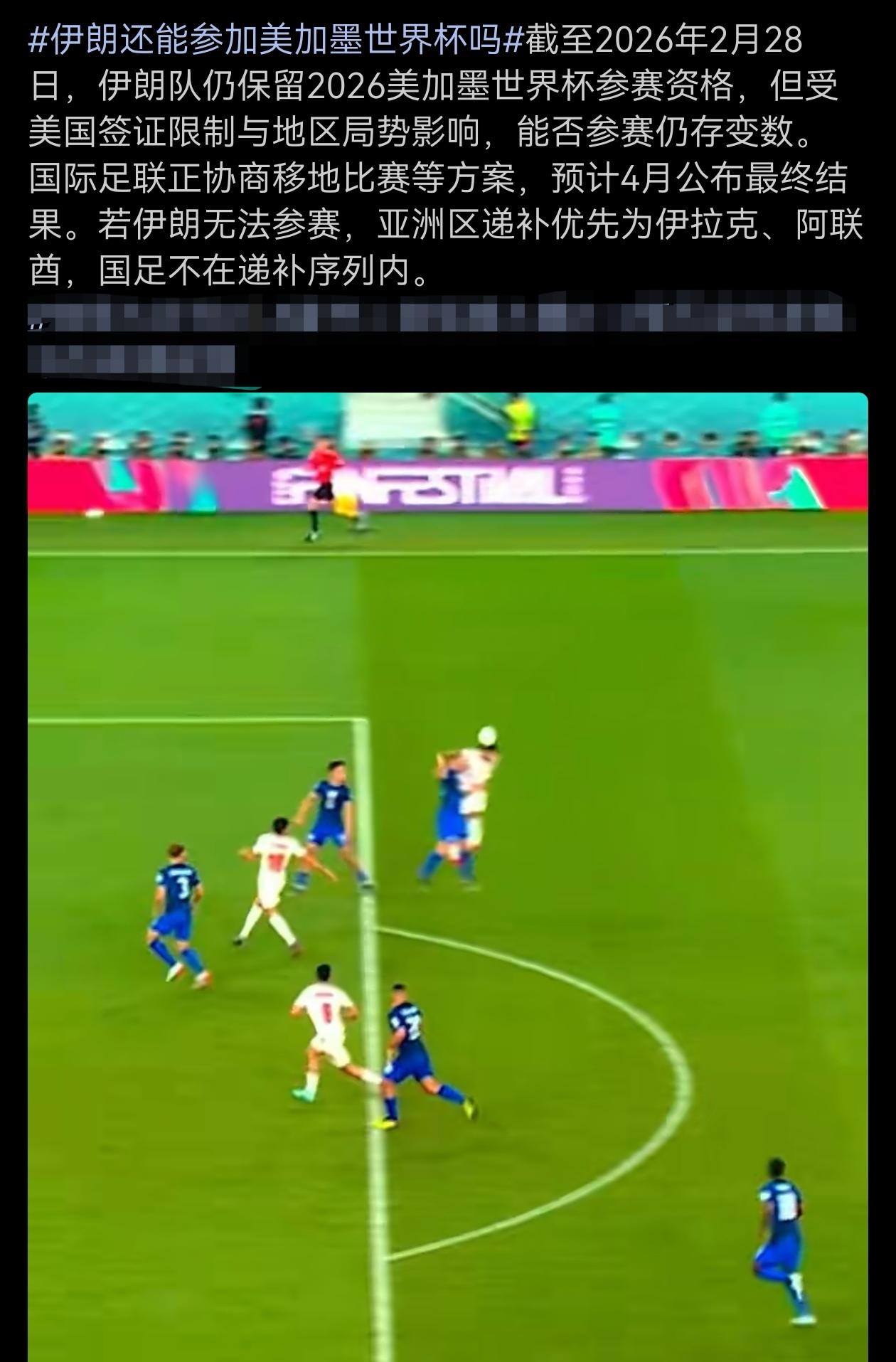 我看国足递补进军世界杯大有希望。伊朗已是交战国，阿联酋、伊拉克已沦为交战区，都不