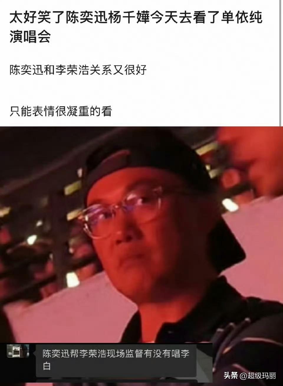 严肃观看，帮李荣浩 现场监督有没有唱《李白》，发现没有唱如释重负，安心的睡着了哈