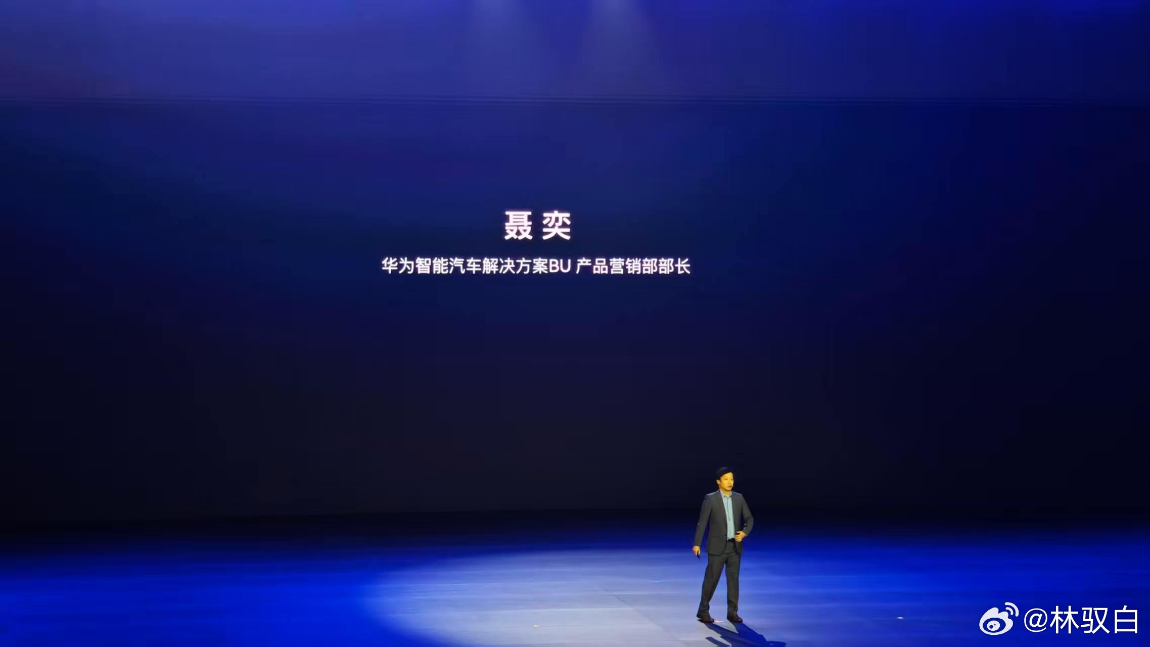 聂部也走到台前了华境S全系标配华为乾崑