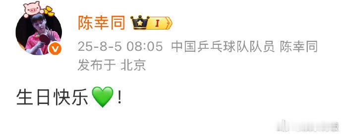 陈幸同发博同为王一博庆生 陈幸同祝王一博生日快乐 陈幸同王一博破次元互动！陈幸同