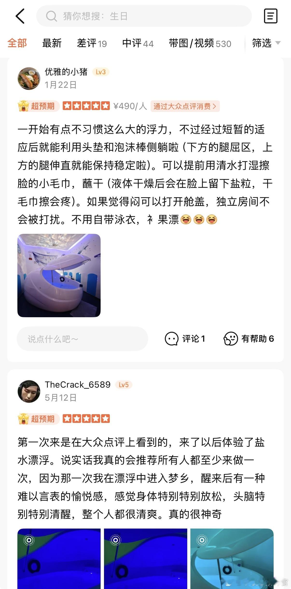 今年必玩榜发布，覆盖230城3764个玩乐地，我第一反应是找我玩过的那些密室在不