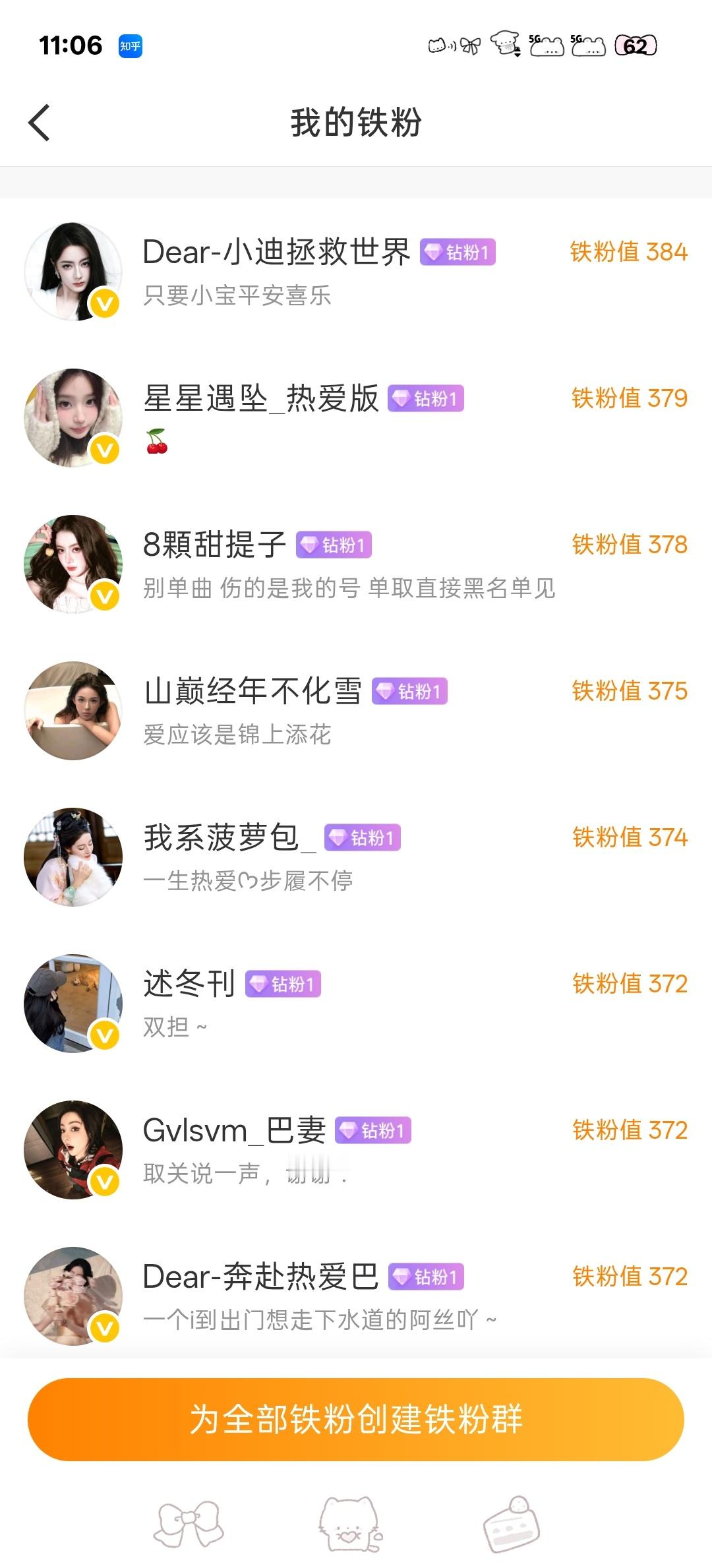 哇靠！棒棒 