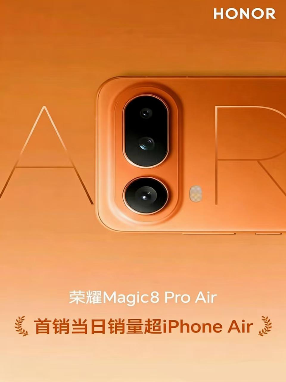 Air系列到底值不值得入手啊？
荣耀Magic8 Pro Air 首销居然卖过i