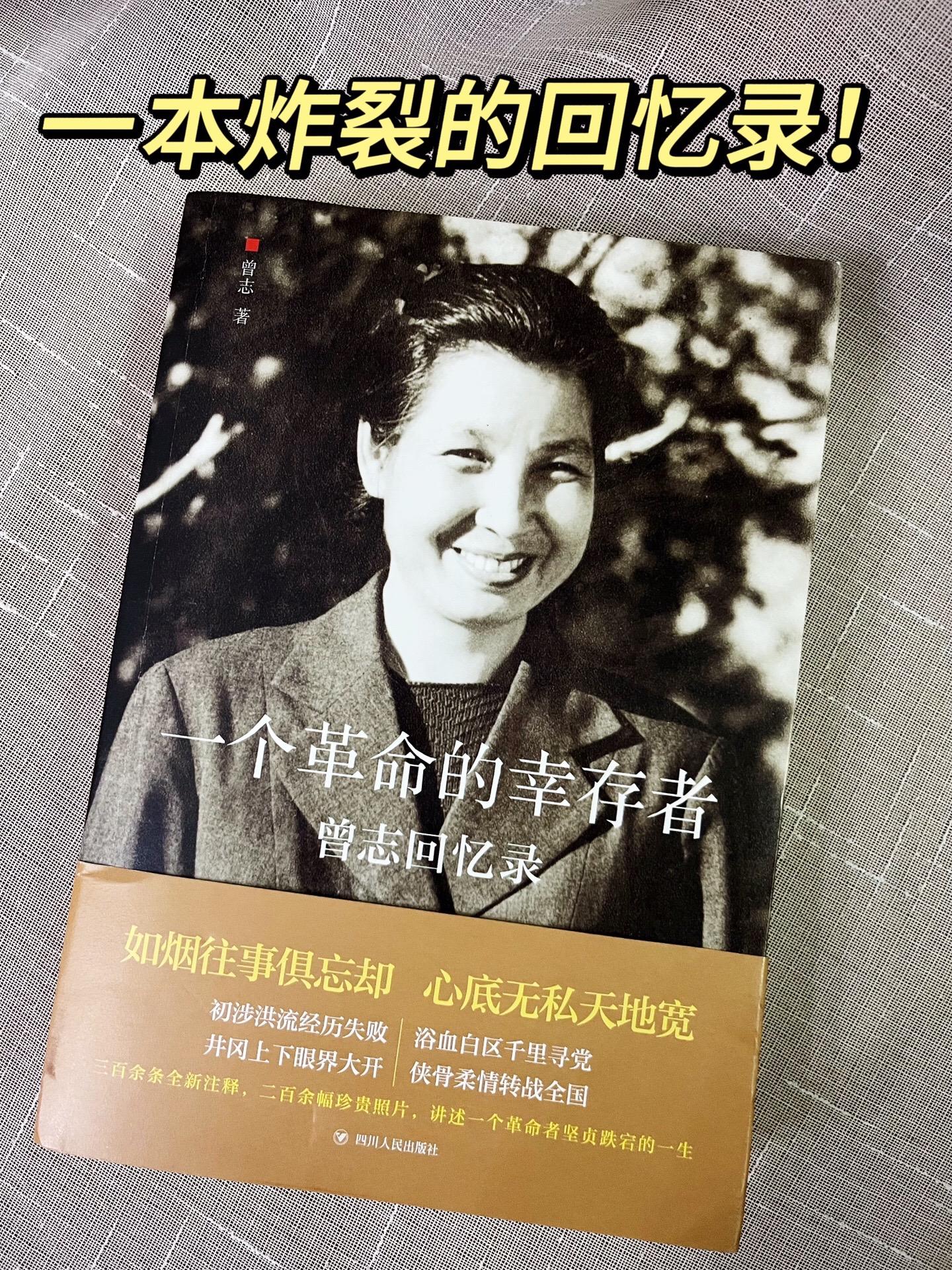 作者花了10年时间，终于完成了这部回忆录，求真求实，内容相当炸裂，感兴...