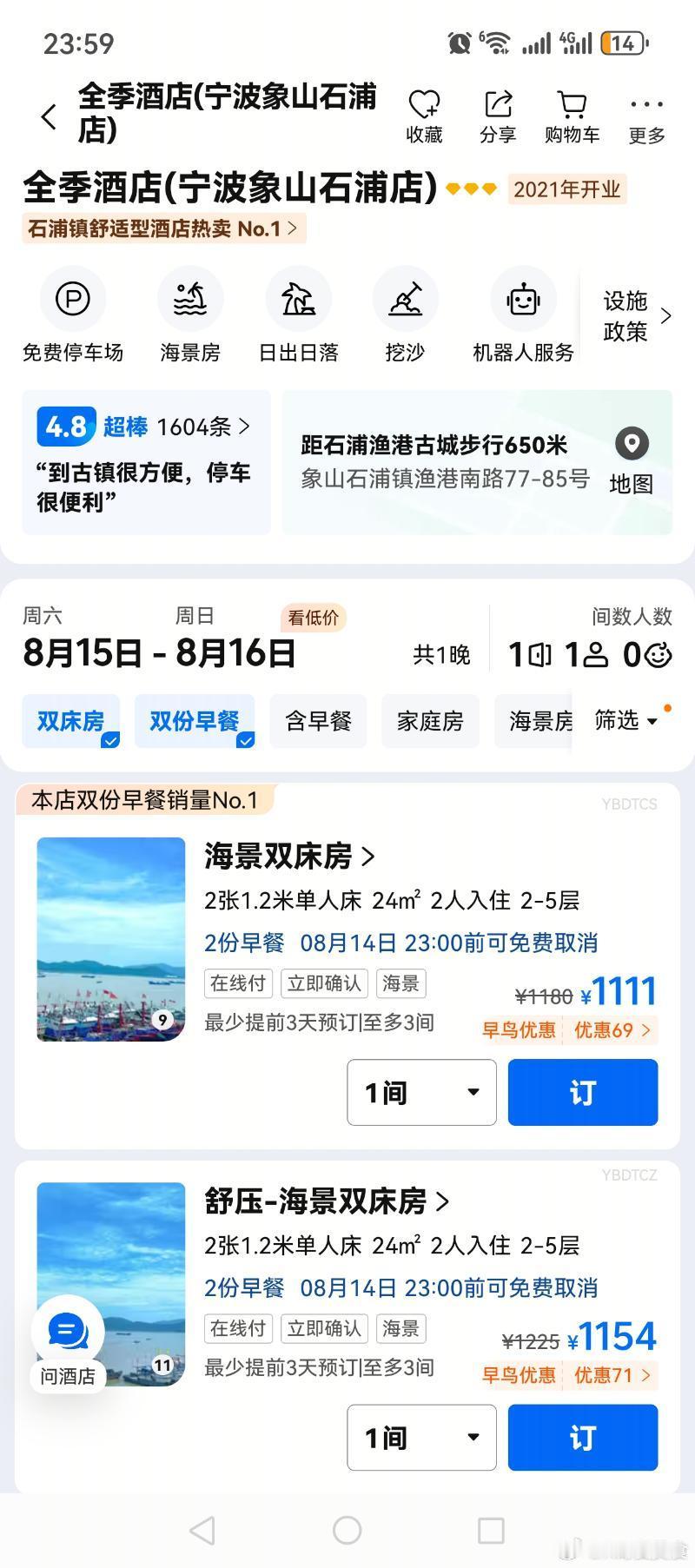 马上又要出发了，提前一个月订酒店累的脑仁儿都疼！这次的旅游行程大概三个月左右，北