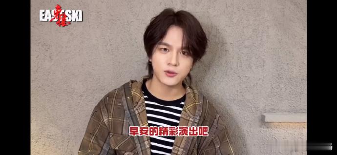 #哥哥们永远是早安的后盾#哥哥们这回可谓全力以赴，全体出动为早安的音乐剧东楼加油
