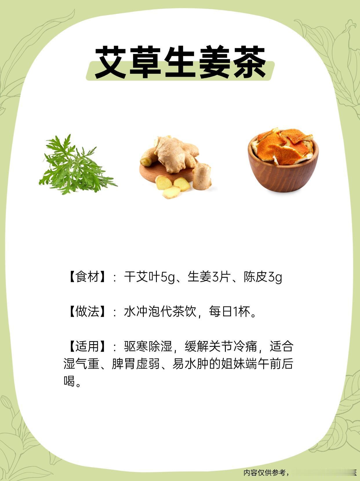 端午养生！一年之中祛湿黄金期，请把握住 