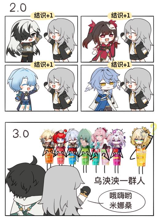 2.0和3.0体验be like