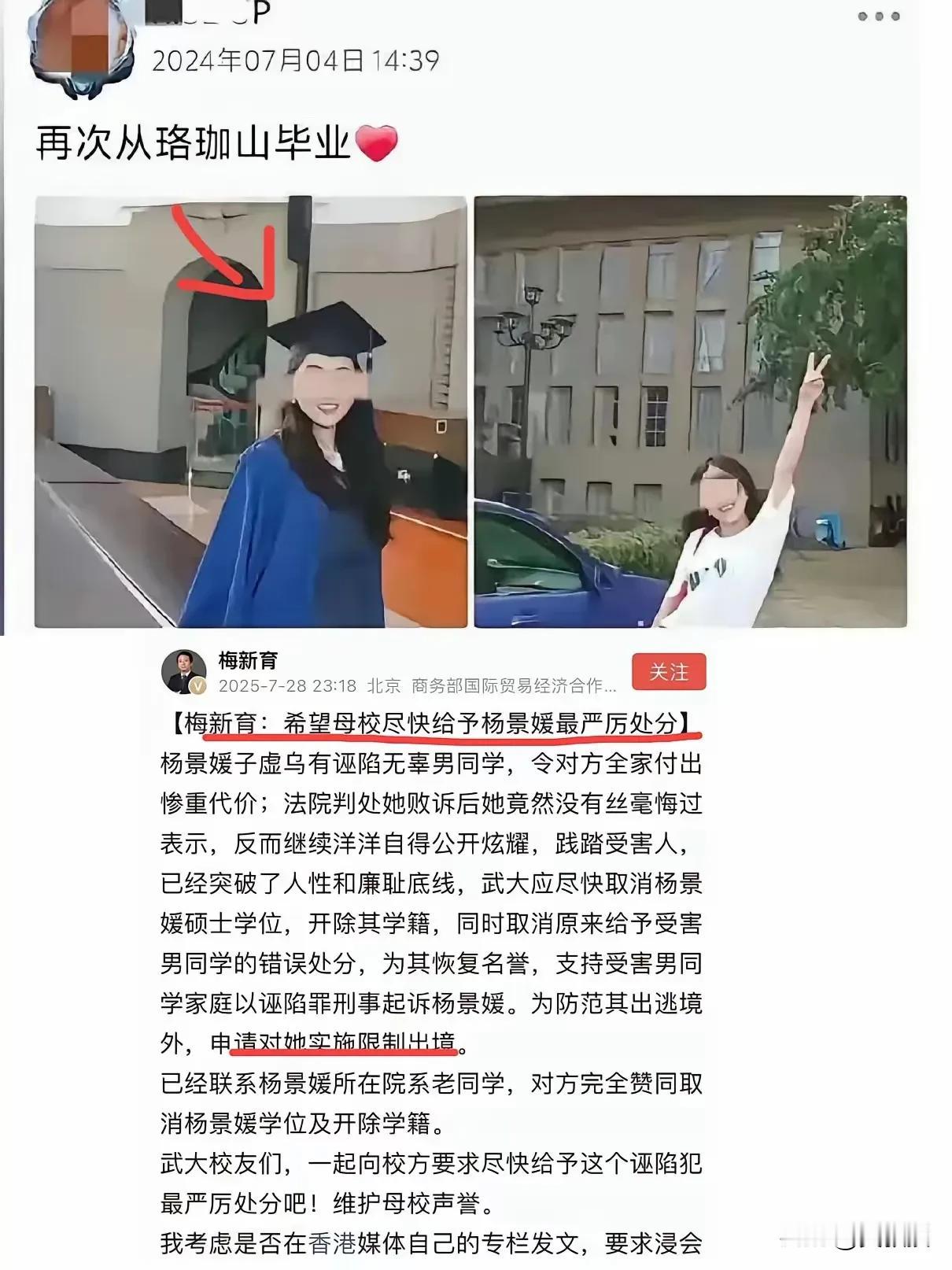 武汉大学应该撤销对这个男同学的处分
满嘴胡说八道
诬告的人必须付出代价