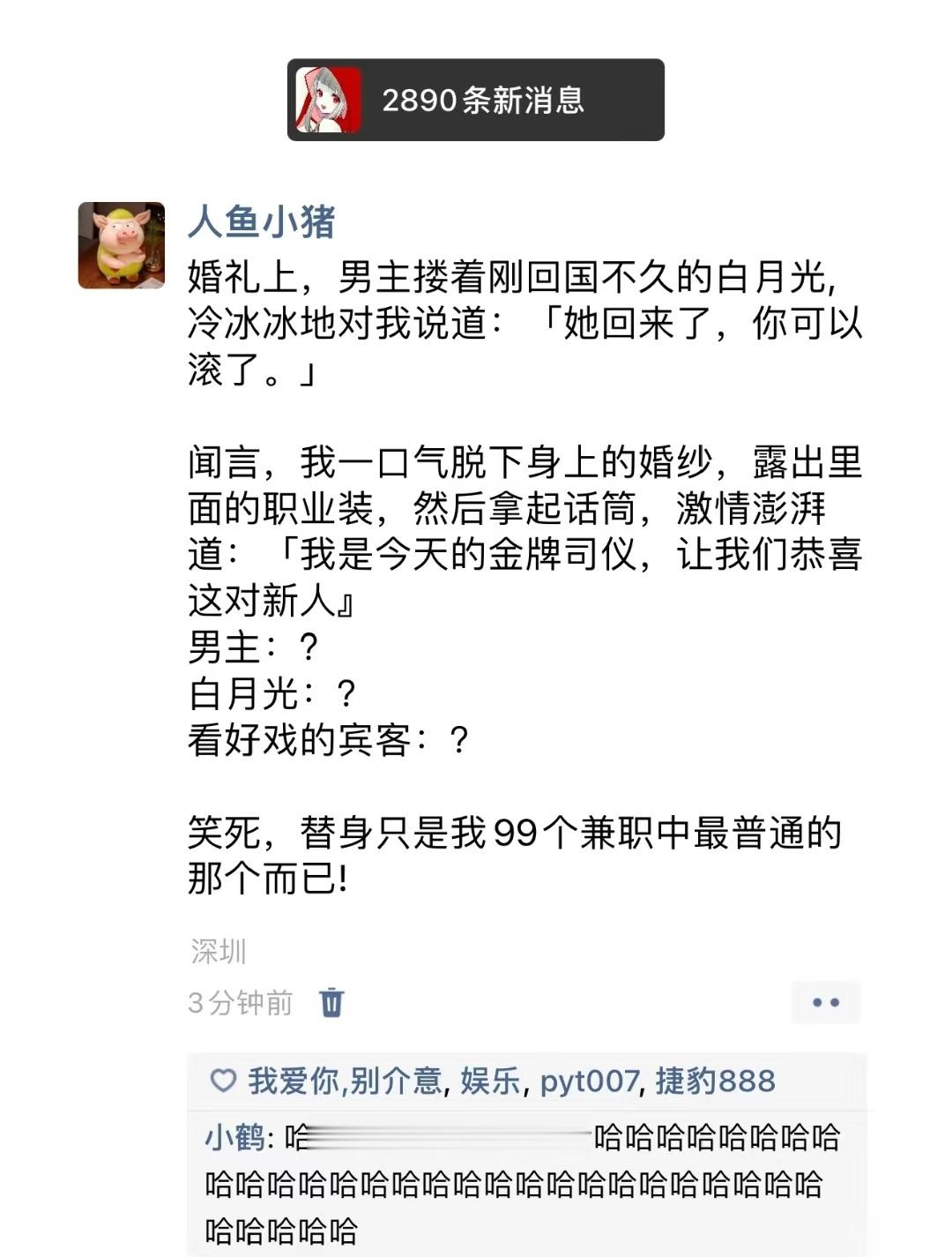 男主的白月光回来竟然就要抛弃我 ​​​