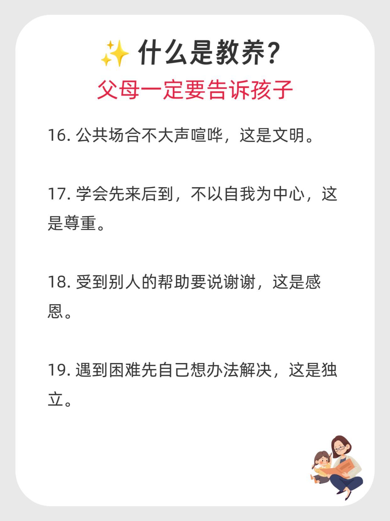什么是教养？有些事爸妈不教，孩子真的学不会