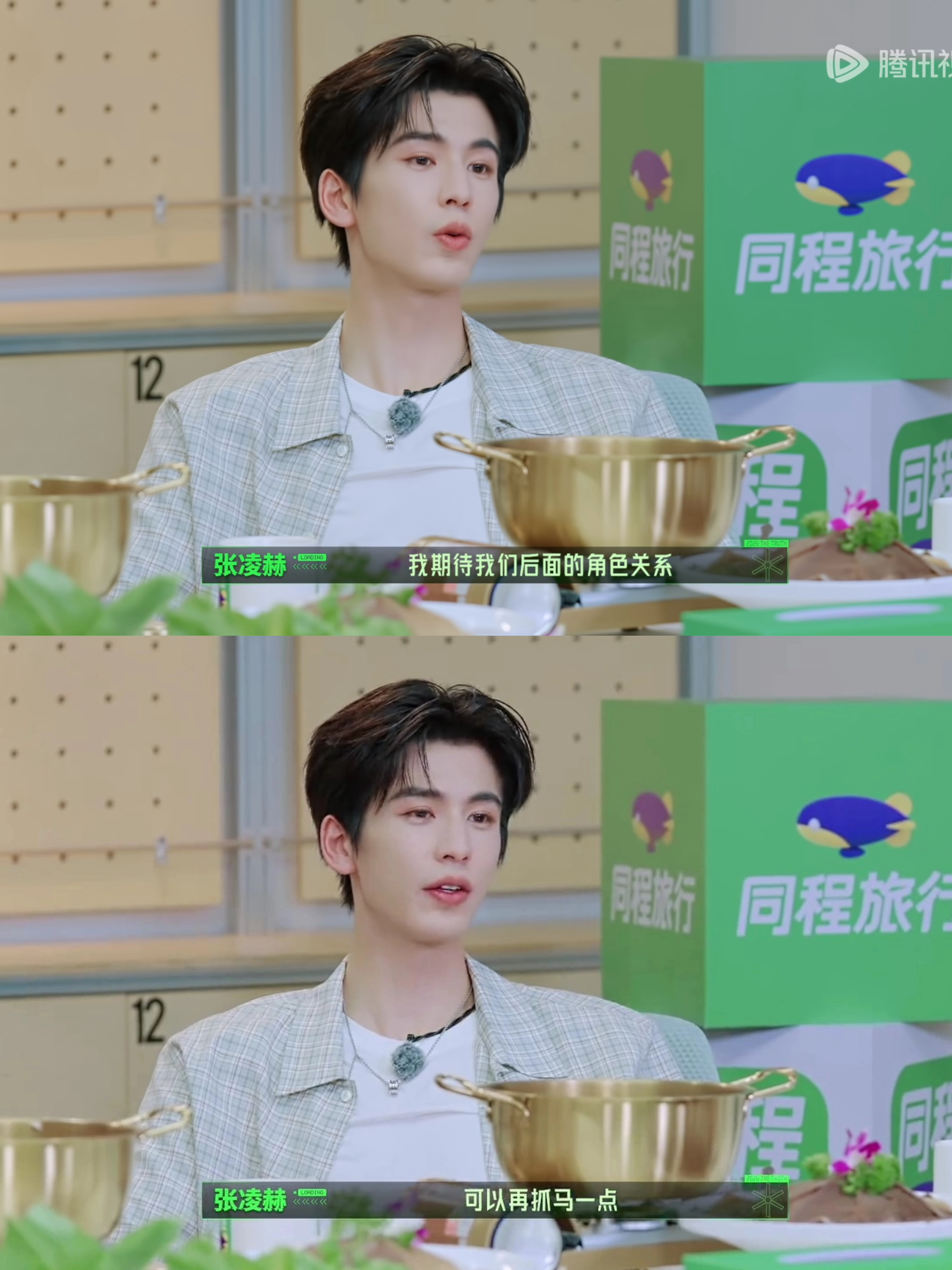 哦莫 张凌赫说角色关系可以再抓马一点哈哈哈在开推真给他演爽了！追求刺激张凌赫在开