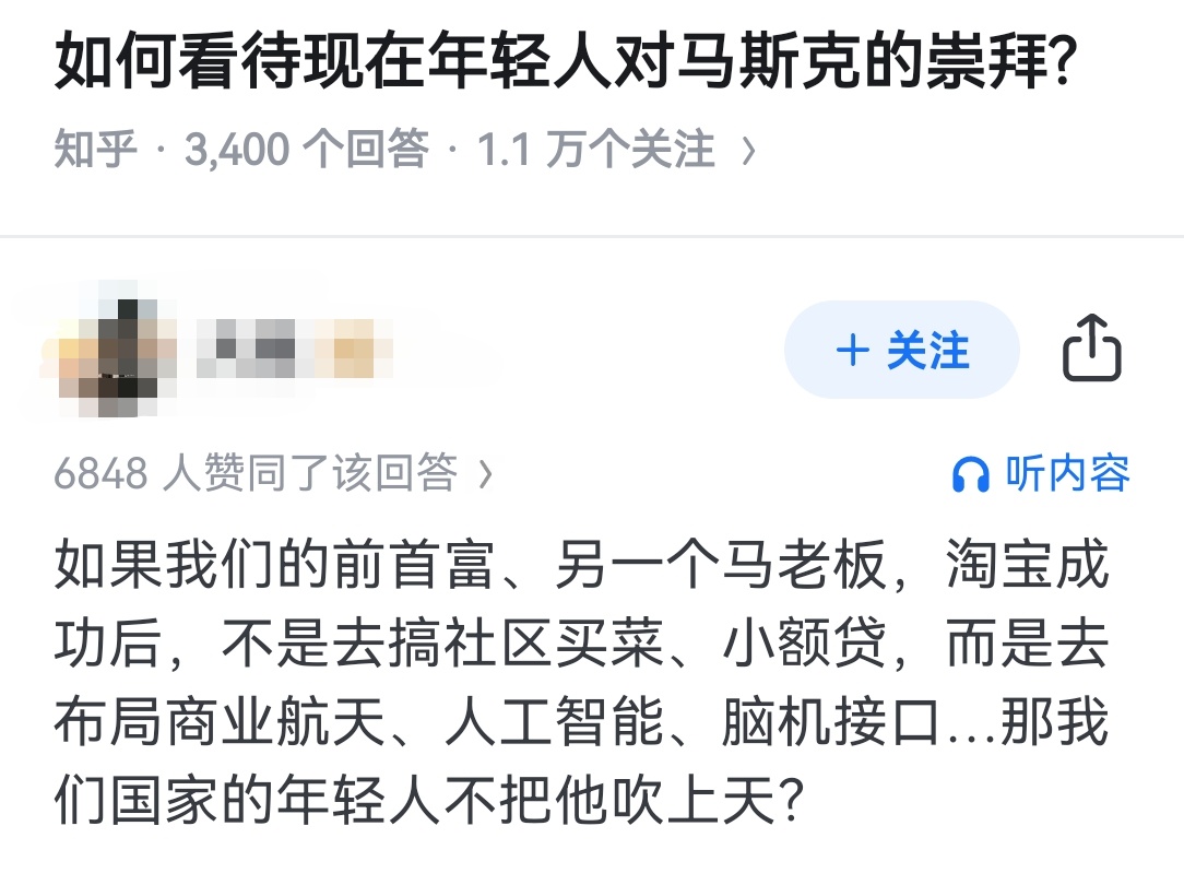 如何看待现在年轻人对马斯克的崇拜? ​​​