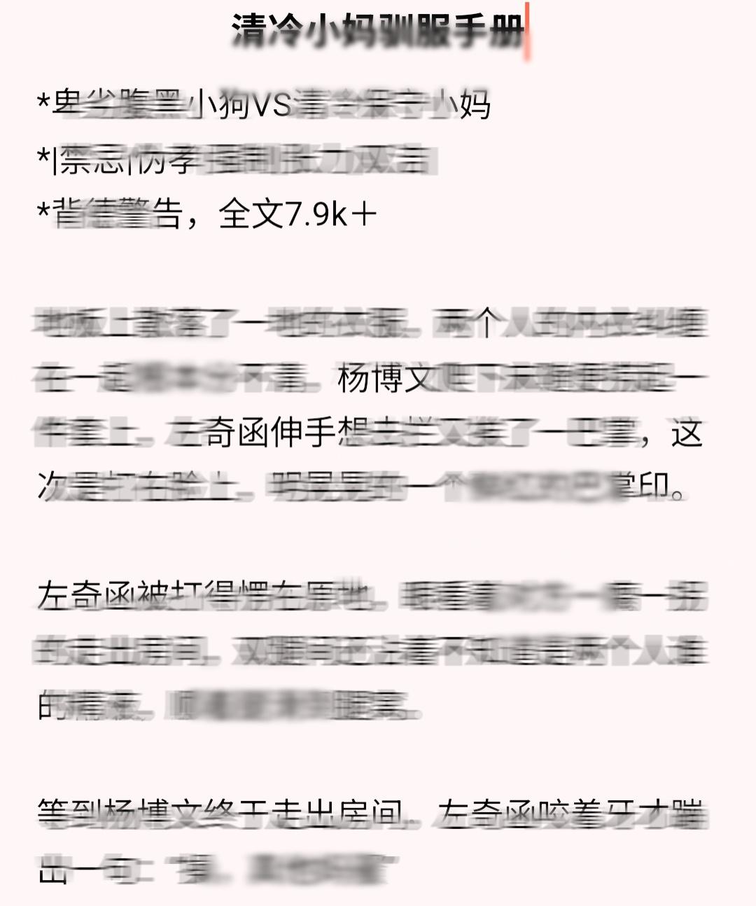 奇文 |《清纯Little Mom手册》（补）*题目不可标注/设定不可标注/要素
