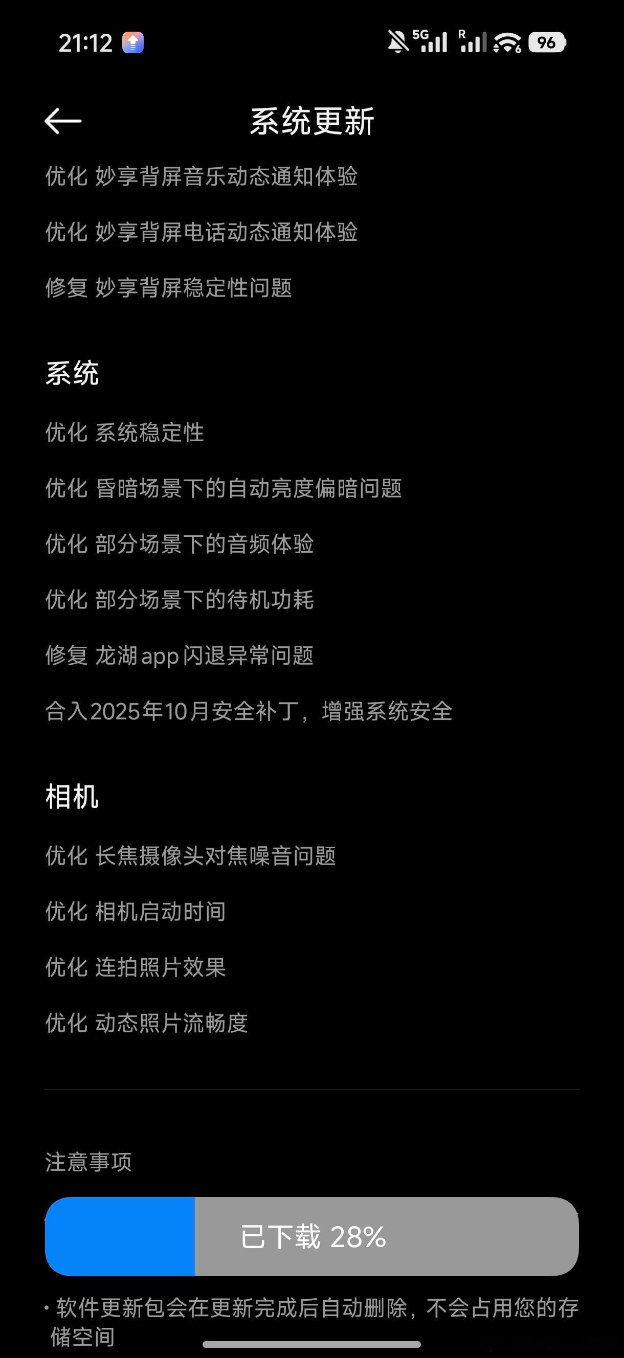 我的妈，小米17 Pro 终于更新系统解决相机启动慢这个问题了，现在这个系统版本