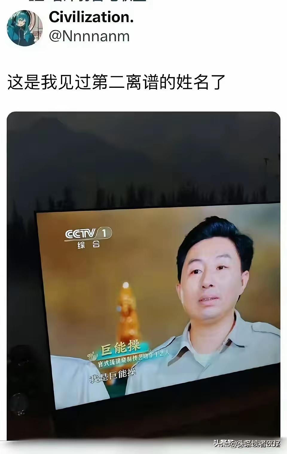 比曹操还厉害？
这名字也太豪情万丈了，配得上儿子，寄希望于儿子，这样的父母也是寓