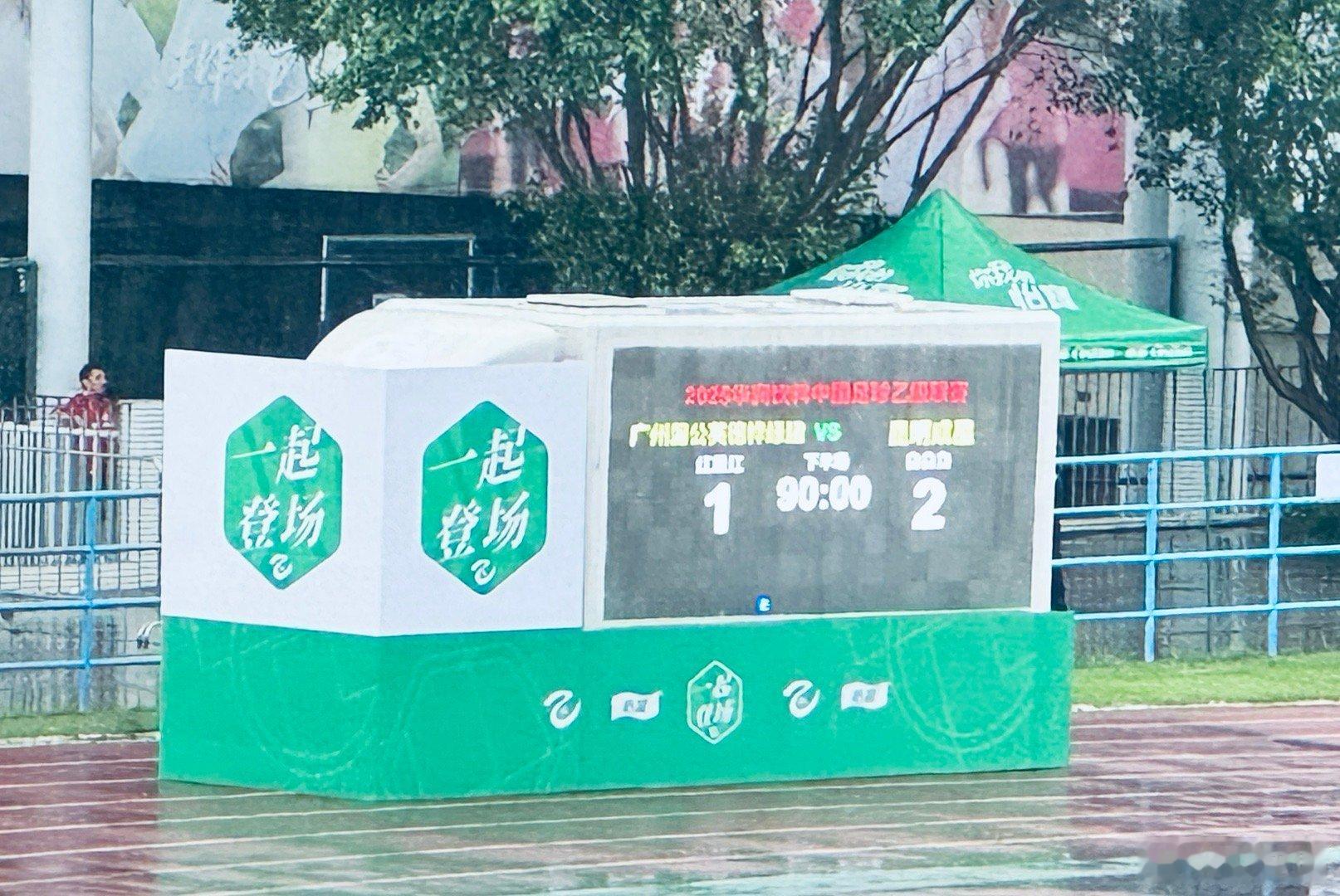 足球比赛就是如此残酷，机会创造了就是把握不住，自己又出现不该有的失误，本应拿下的