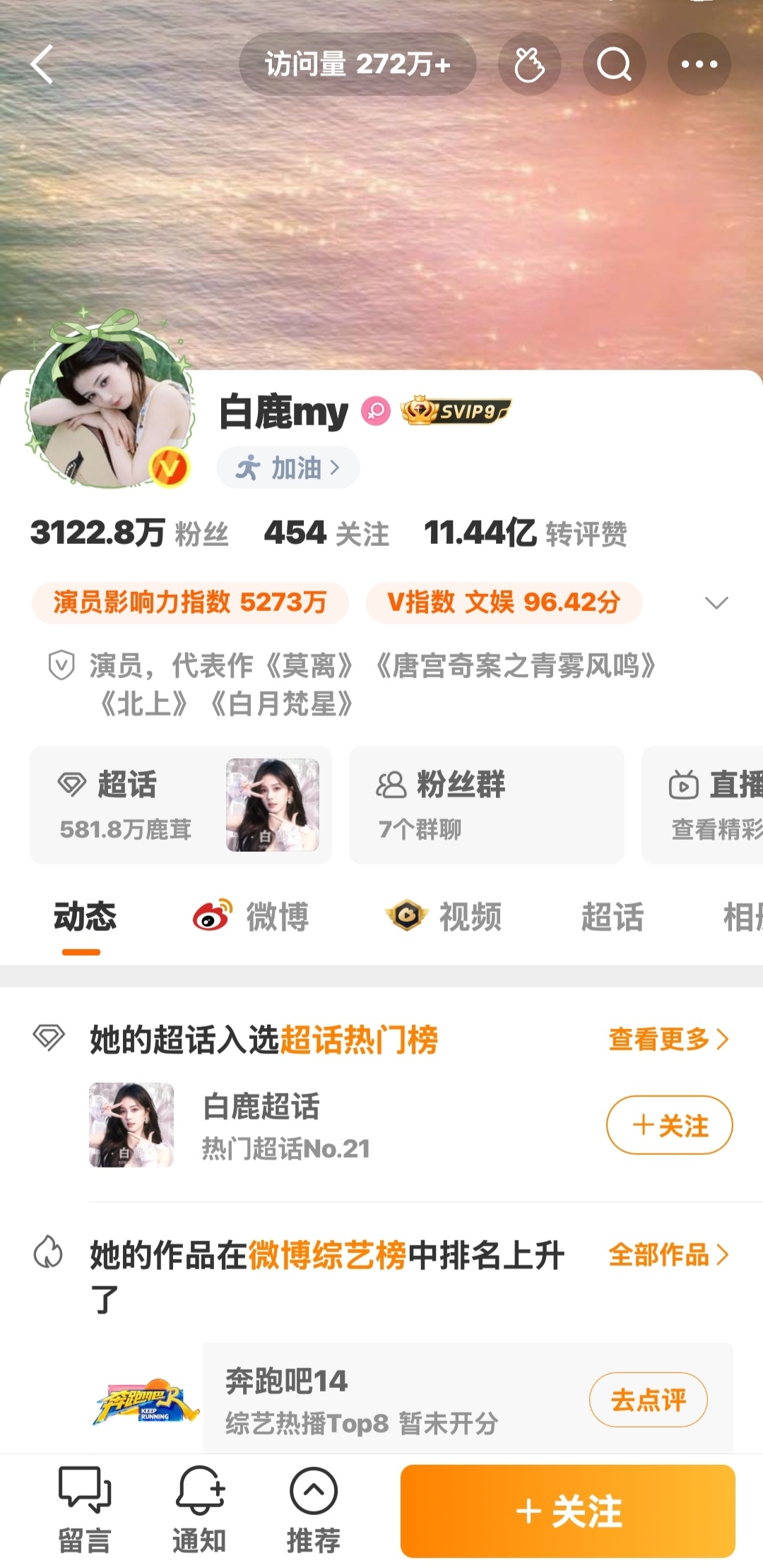 有她属性的找我互移 