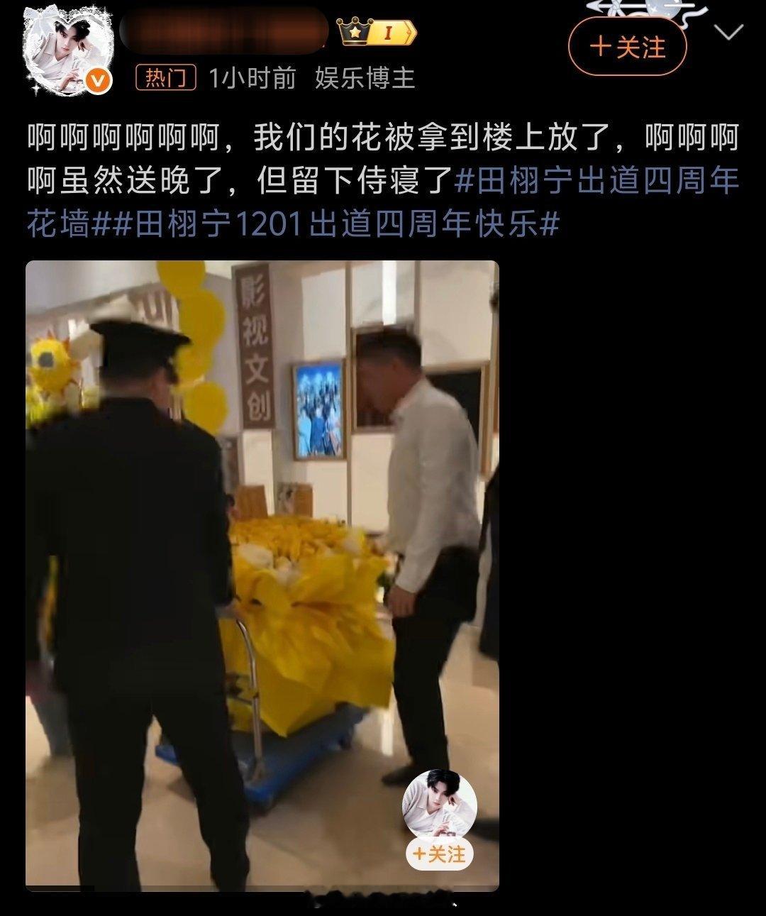 田栩宁出道四周年晒照太暖心了！田栩宁出道四周年不仅晒照宠粉，还把粉丝准备好晚送到