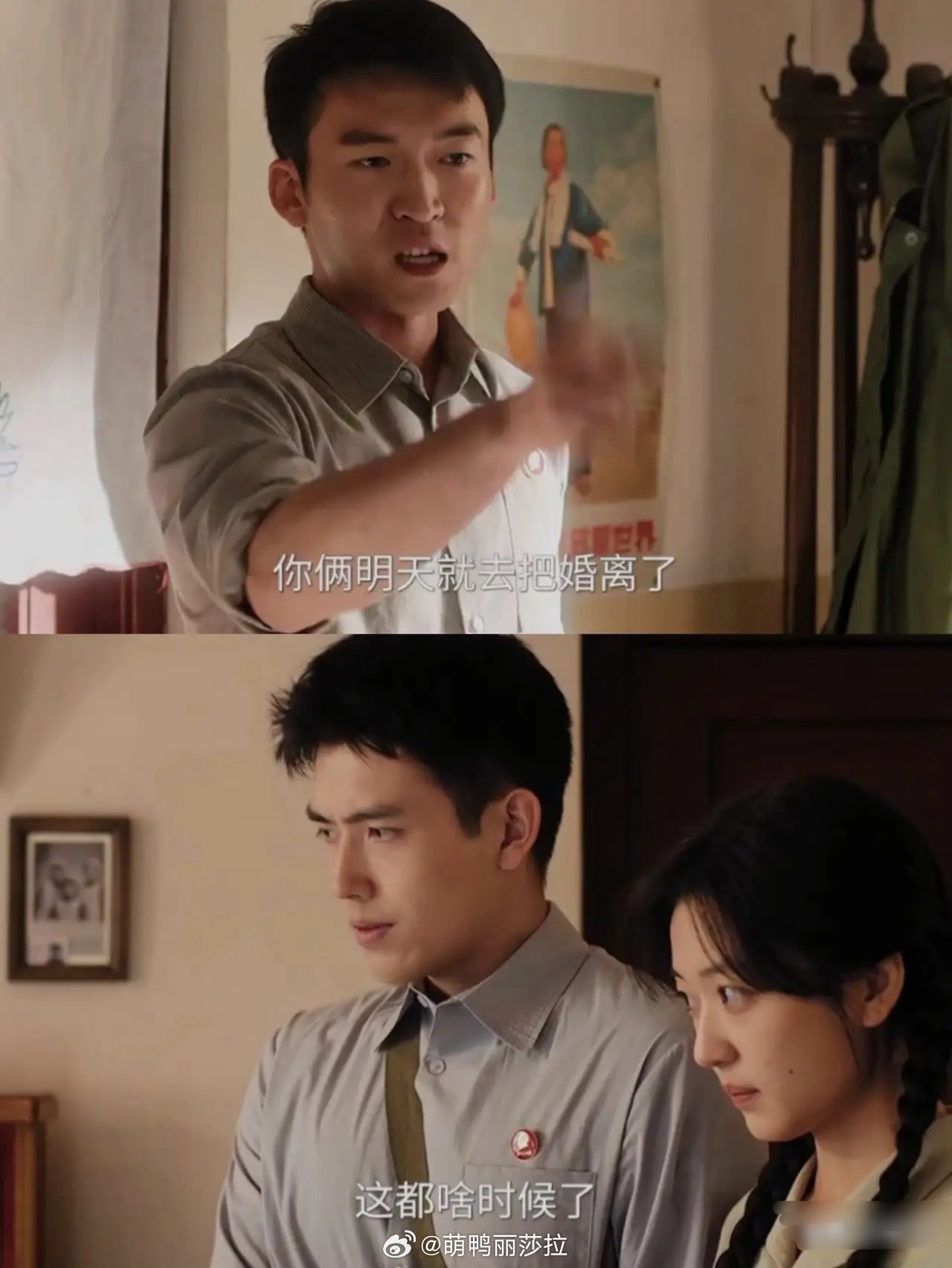 《纯真年代的爱情》费霆得知费霓假结婚的事后，当场就提出要费霓跟方穆扬第二天就去离