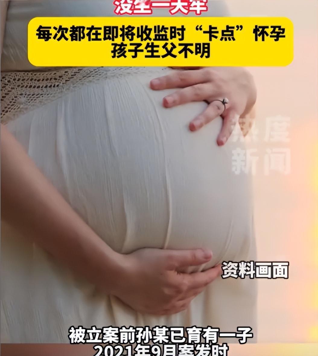 女子被判刑后4年3次“卡点”怀孕，至今没坐一天牢，
因虚开发票罪、职务侵占罪，江