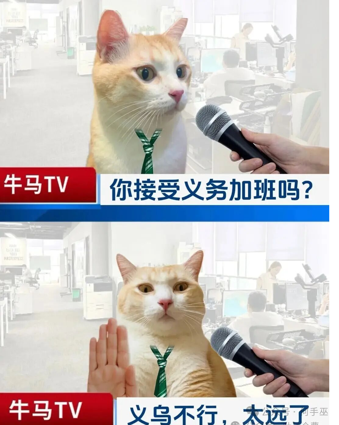 您接受无偿加班吗？不，武昌也挺远的！ 