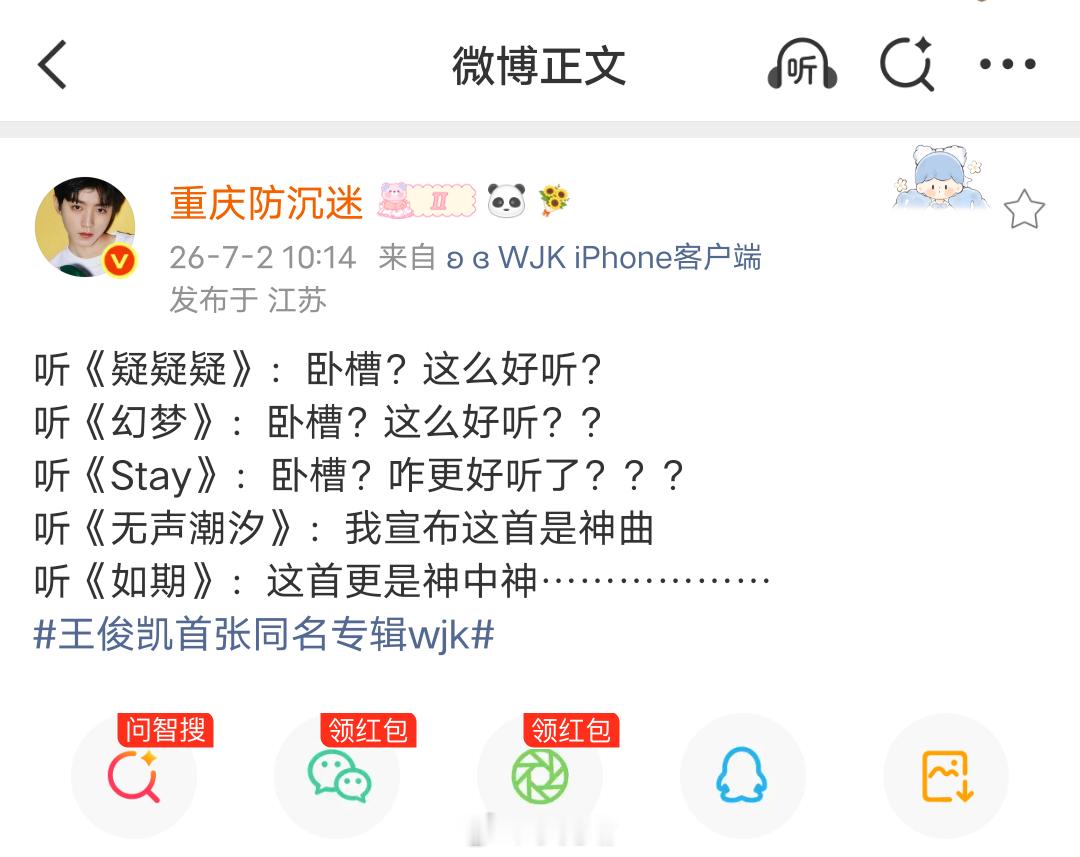 听《疑疑疑》：卧槽？这么好听？听《幻梦》：卧槽？这么好听？？听《Stay》：卧槽