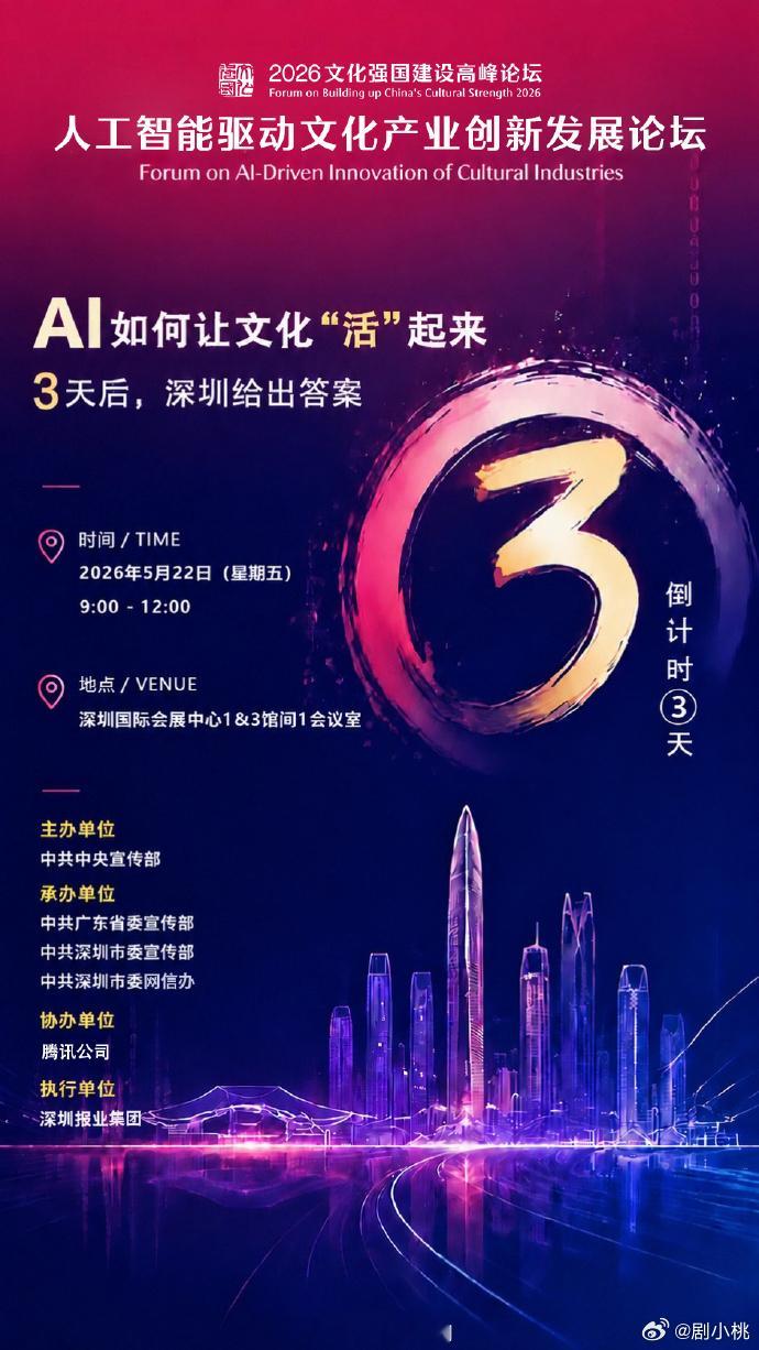 深圳即将揭晓AI如何让文化活起来现在的AI已经非常强大了，足可以改变我们的生活和