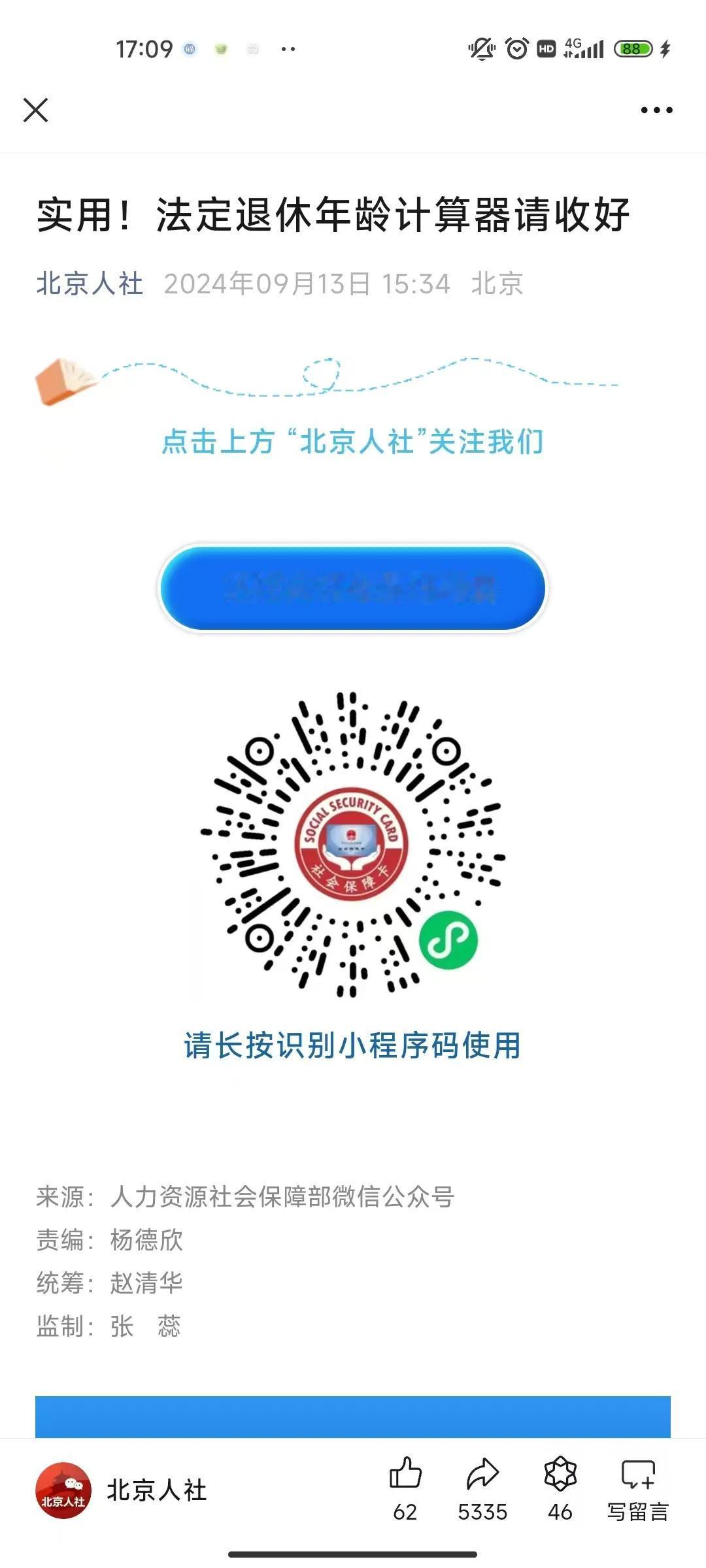 可以算一下退休年龄了[捂脸][捂脸][捂脸]