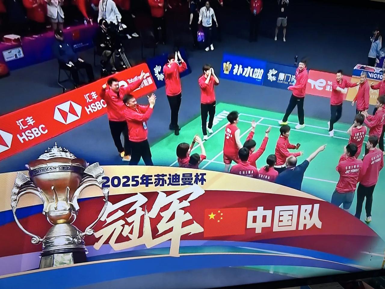 苏迪曼杯中国羽毛球又一次获得了冠军，历史上第14次获得了冠军。祝贺中国队！