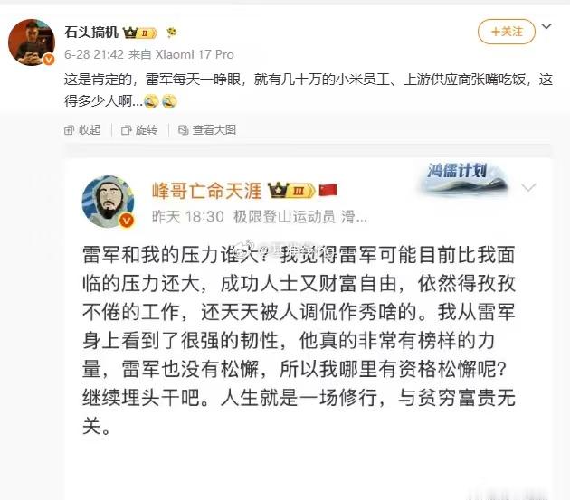 几十万员工？这事小米自己知道吗 