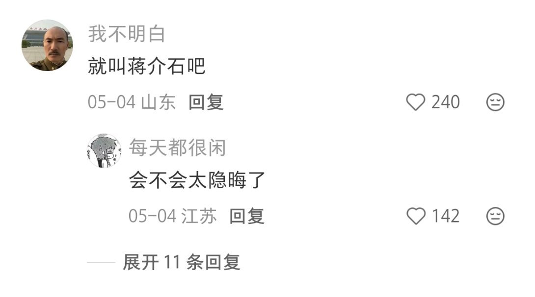 为啥红薯一堆帮宝宝取名的帖子，点进去里面就必有这种评论？而且大部分都是高赞玩梗的