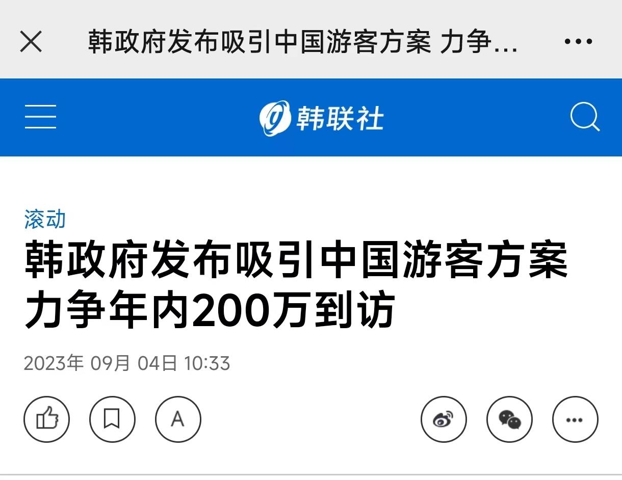韩官方放言：用大韩文化拉百万中国游客，网友喊国人挺住！

尽管如今韩国已经成为对