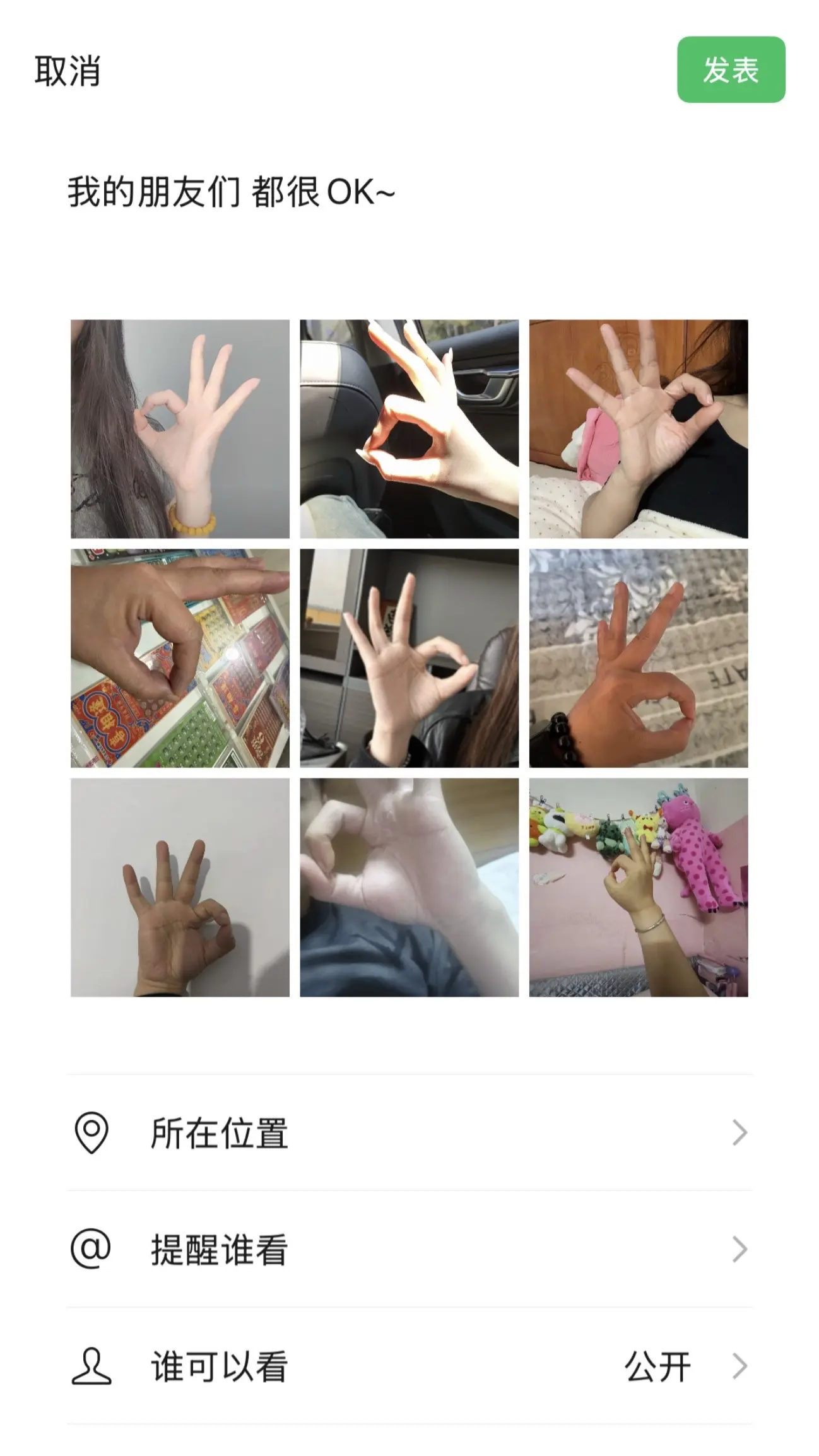 我们都很ok呀~