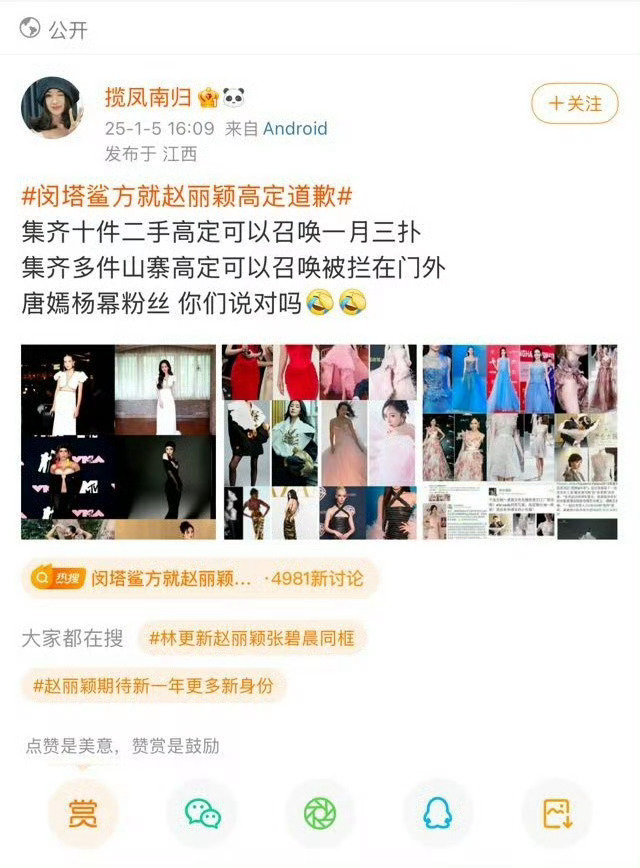 赵丽颖这套二手高定吴千语2023年6月就穿过了！ 