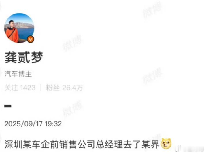 众所周知，深圳只有一家车企，那就是比亚迪，什么，赵长江加入鸿蒙智行了？？？[震惊