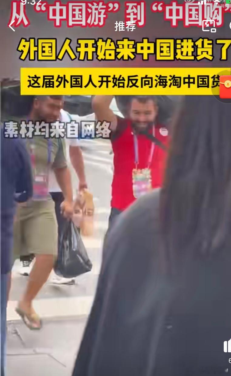 外国人开始来中国进货了这种现象正在重构全球贸易格局：即便面对高额关税壁垒，中国制
