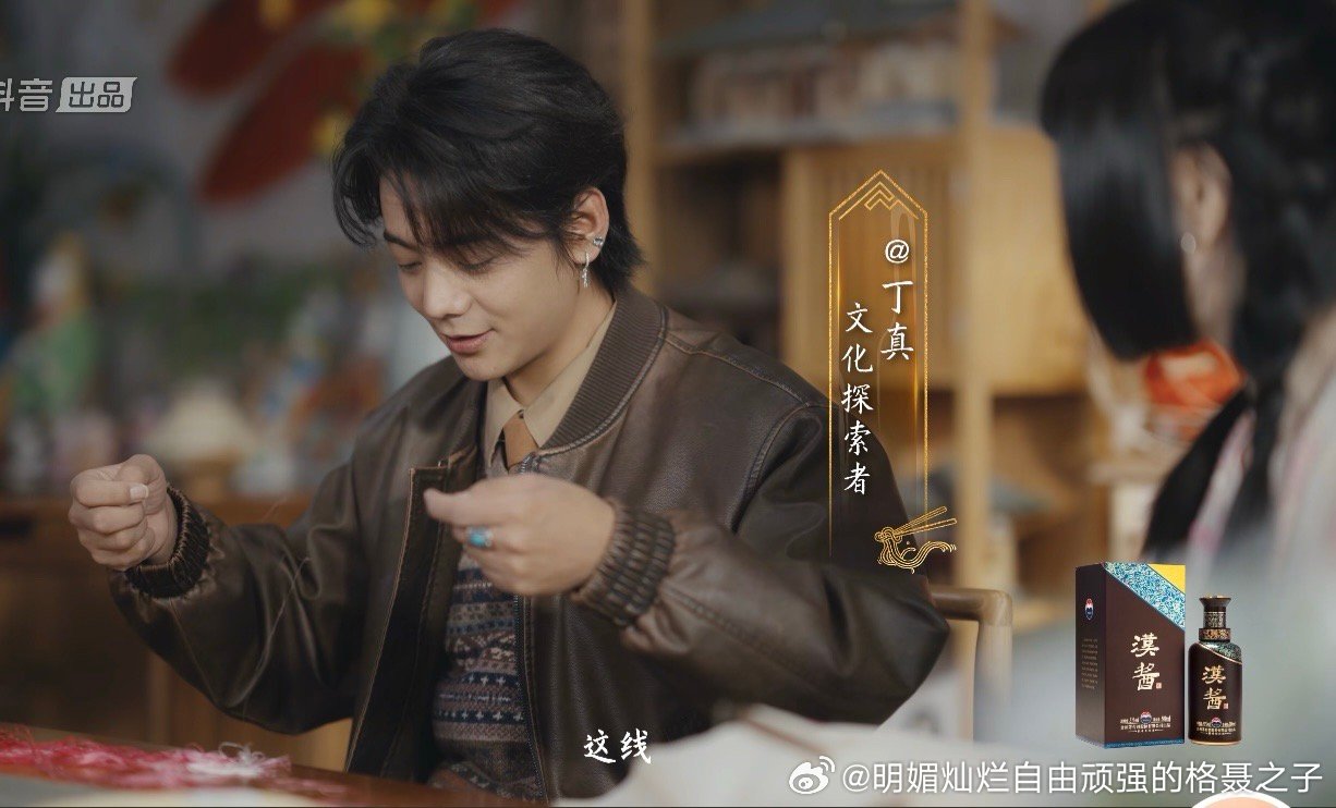 中国家宴第三季第一集已看完，丁真珍珠的身份是文化探索者，也差不多相当于我之前猜想