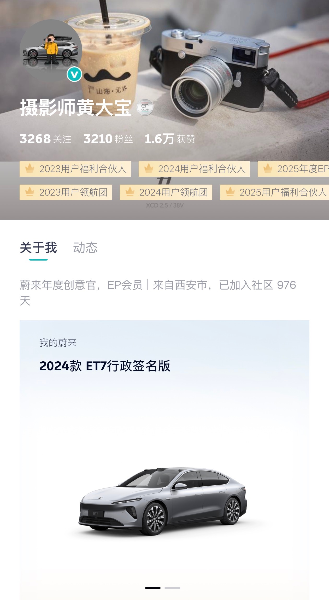 看了今天各种评测引起的吵架，不得不说，2023年9月29日加入蔚来社区是一个多么
