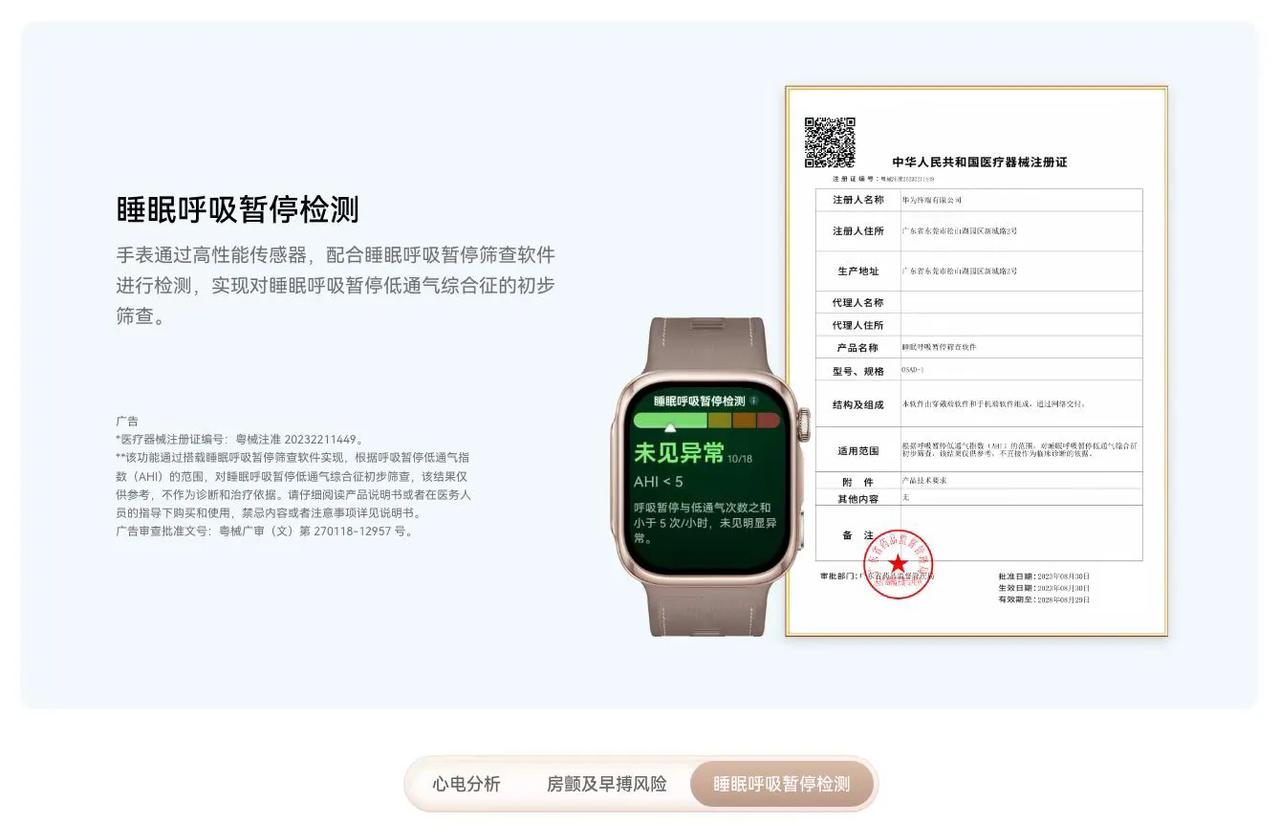 高血压需要长期动态监测，并给出针对性防控方案。可过去缺少合适手段，用户很难坚持，