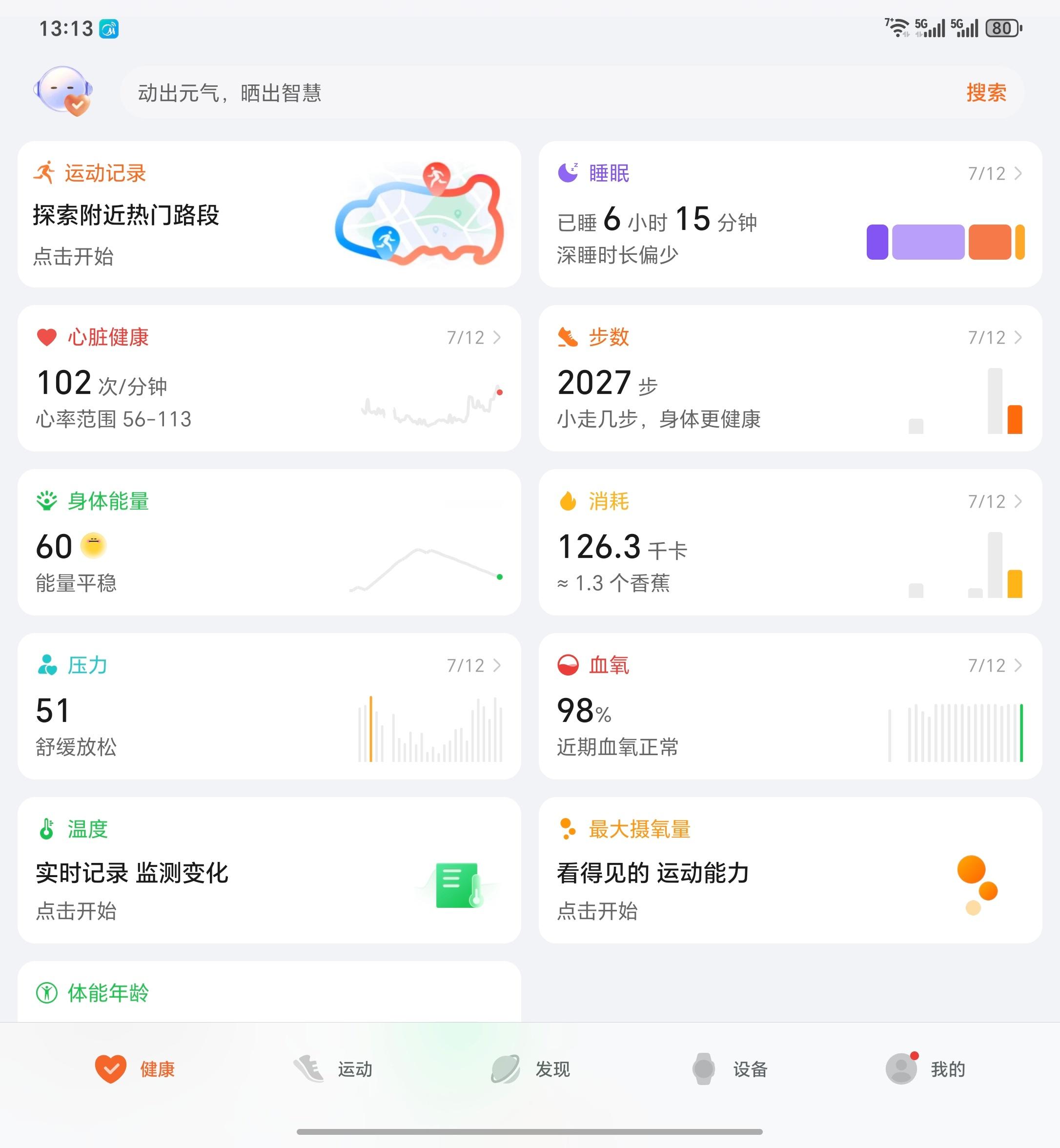 昨天睡多了，今天就没睡好[二哈] ​​​