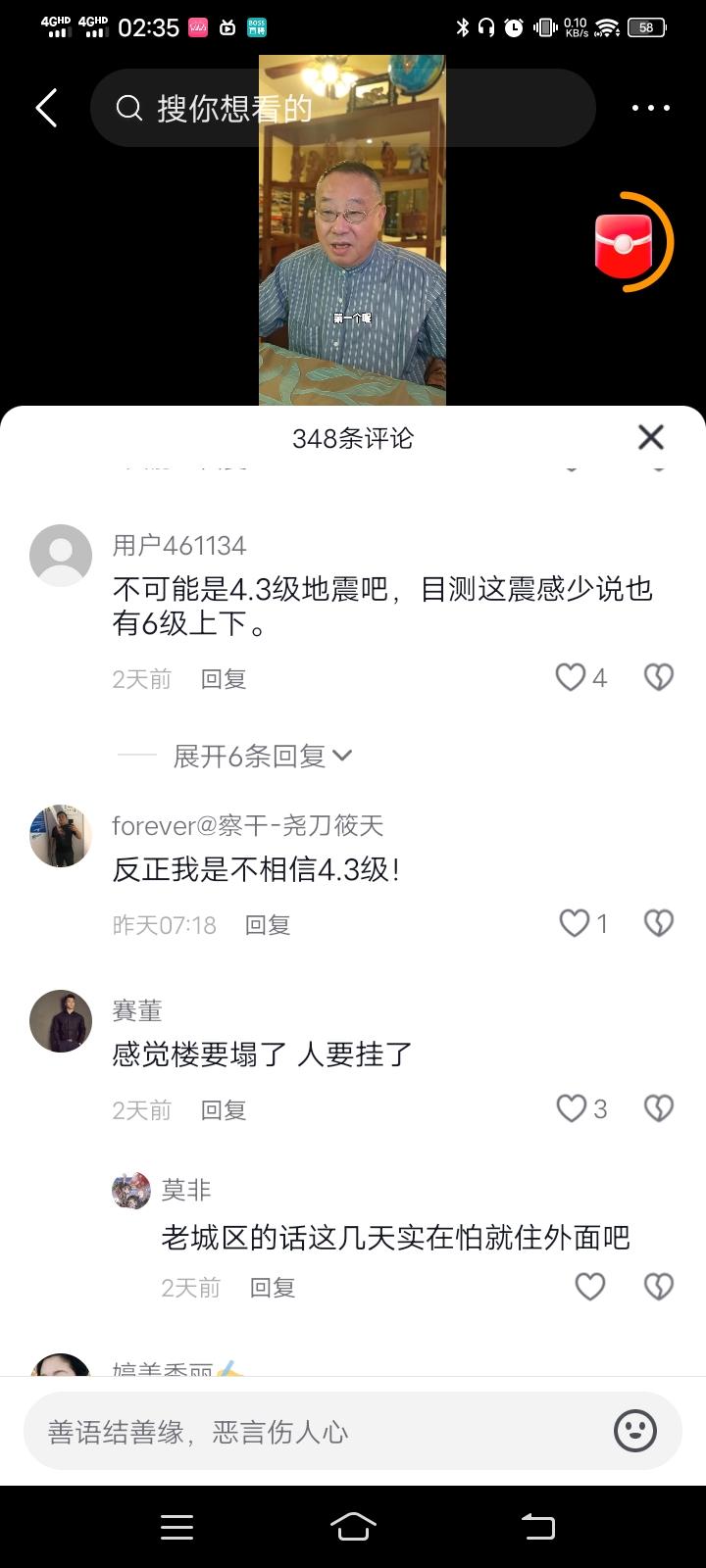 很多人都觉得昆明这次是六级地震，连墙都震垮了，想想都觉得有点恐怖，完全不敢贸然出