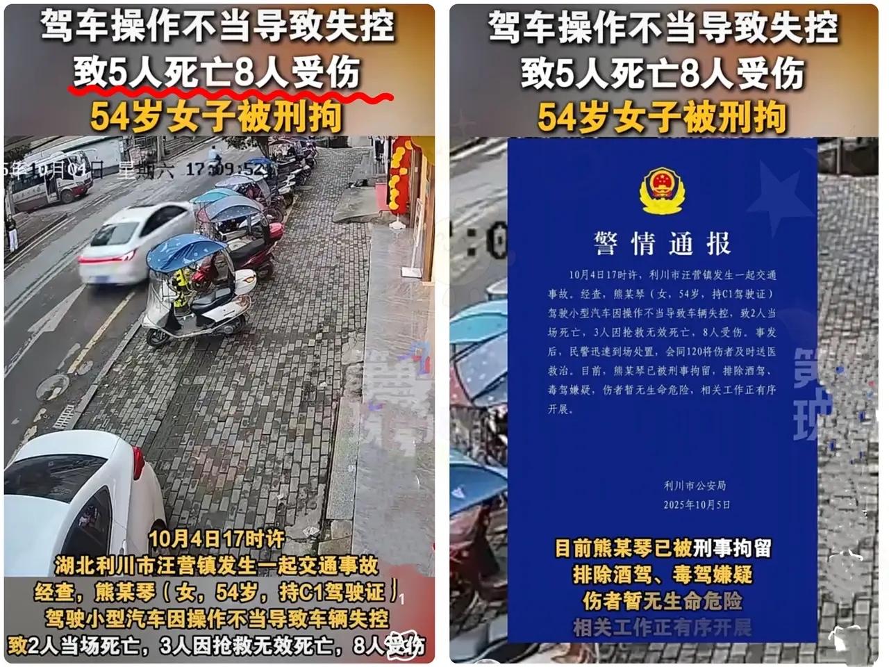 利川车祸司机54岁老阿姨，当地网友透露，是被女儿的好心给“坑”了，刚给老妈买的新