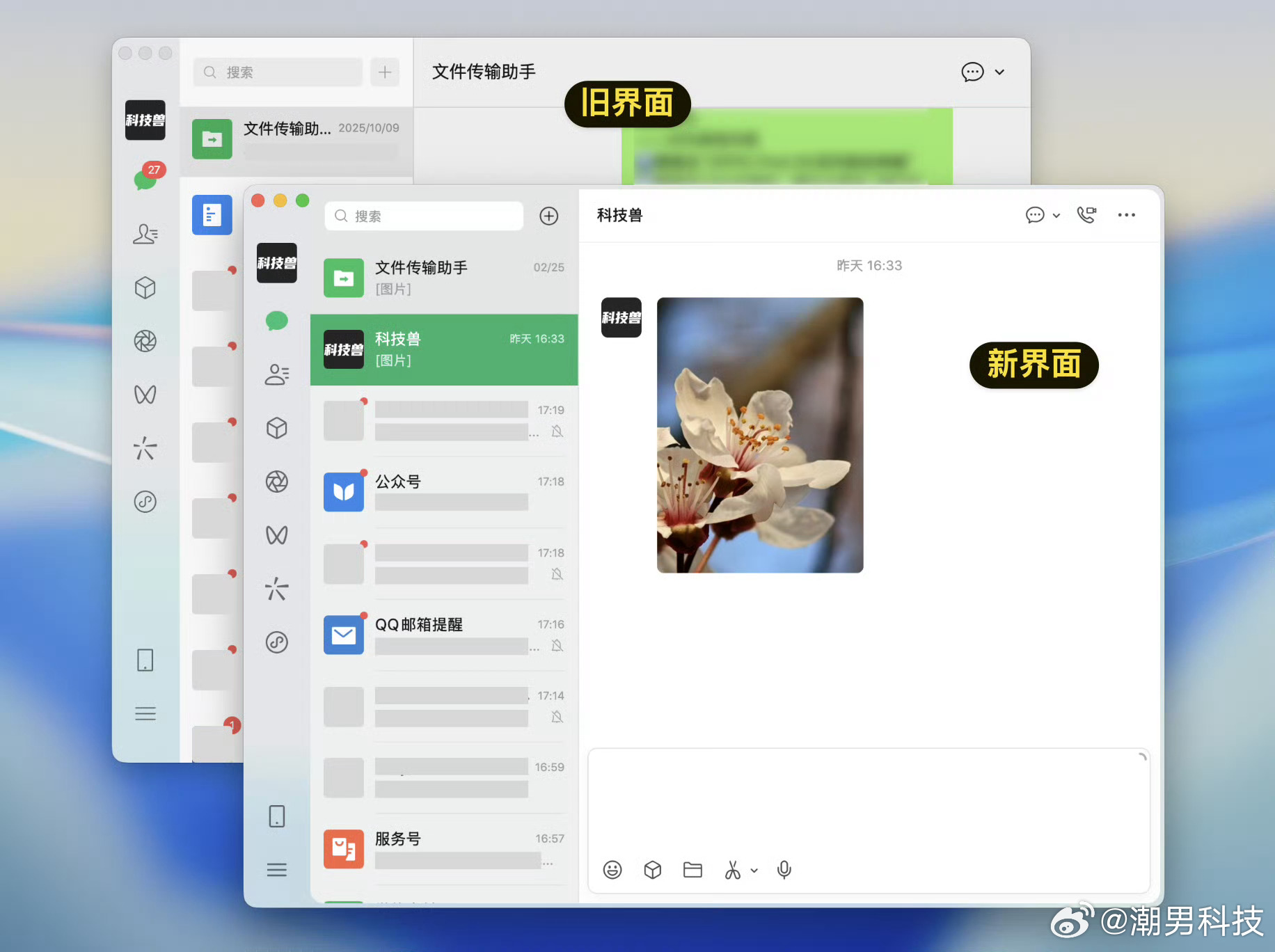 新版微信桌面端新版微信桌面端（4.1.8）这纯白的聊天背景，看着真不如以前的浅灰